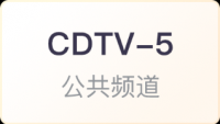 CDTV-5 ɶƵֱ