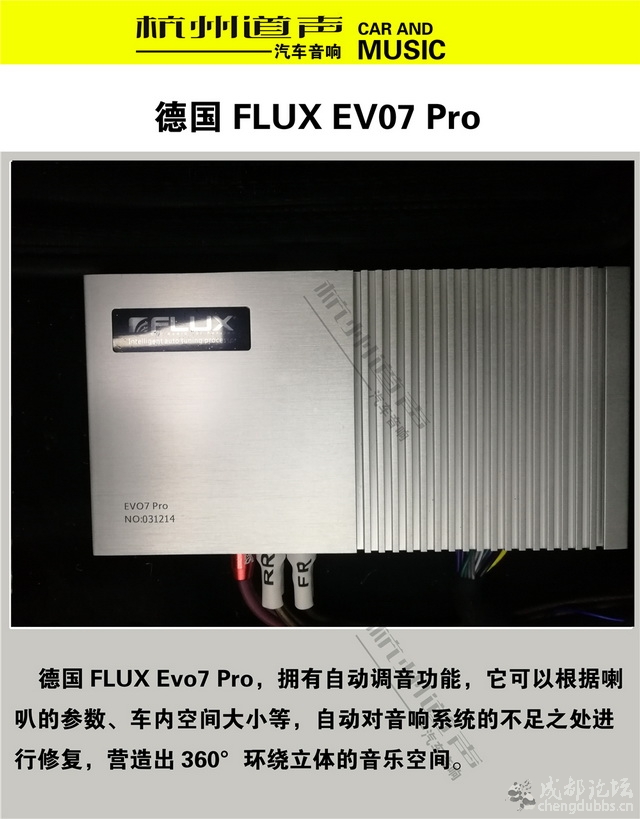 6FLUX EV07  Pro.jpg