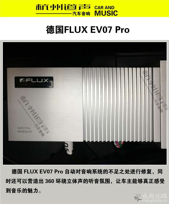 6FLUX EVO7 PRO.jpg